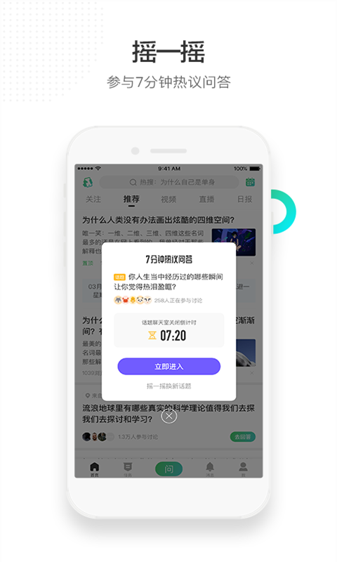 知道v8.7.2截图3