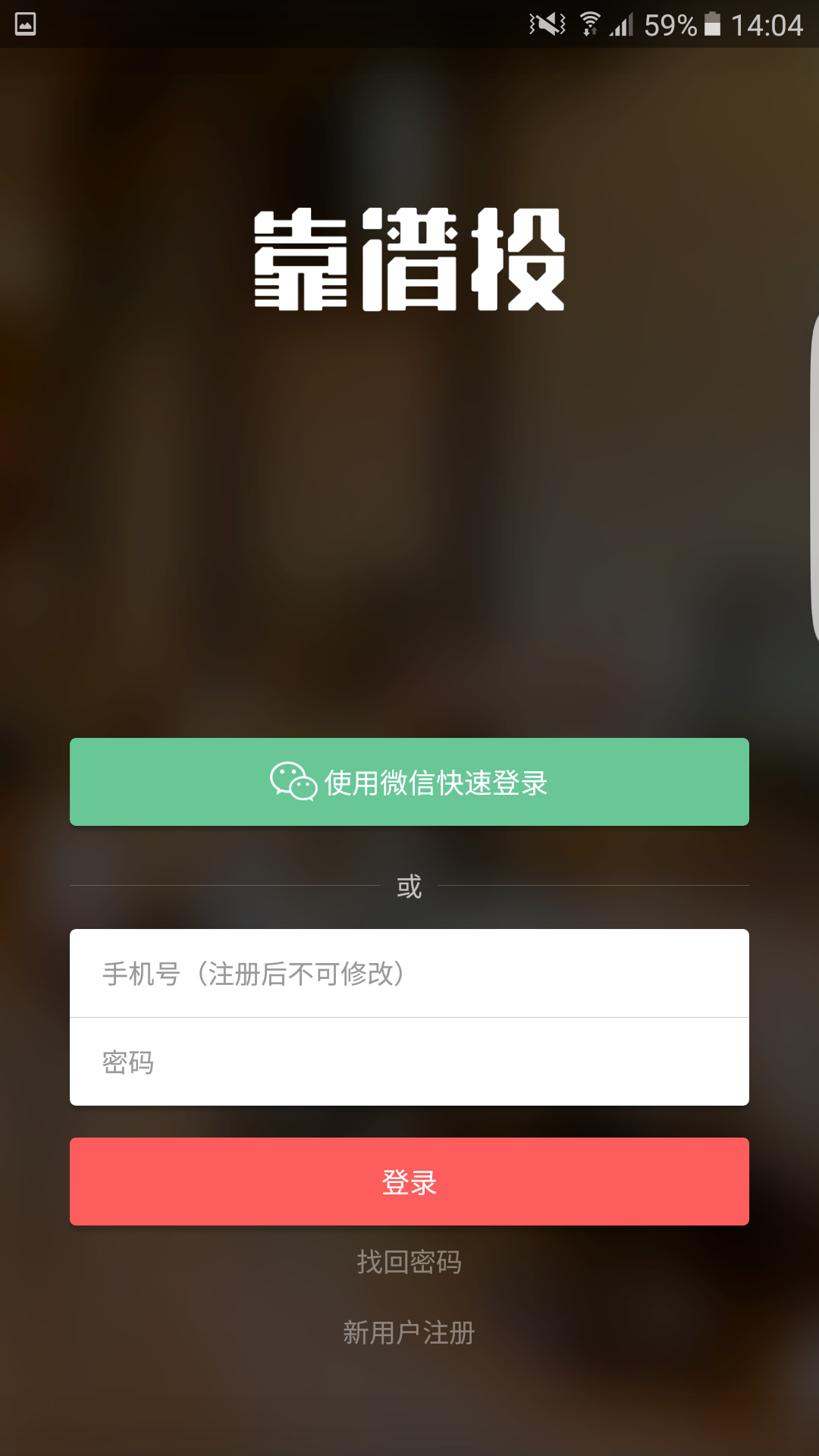 靠谱投截图1