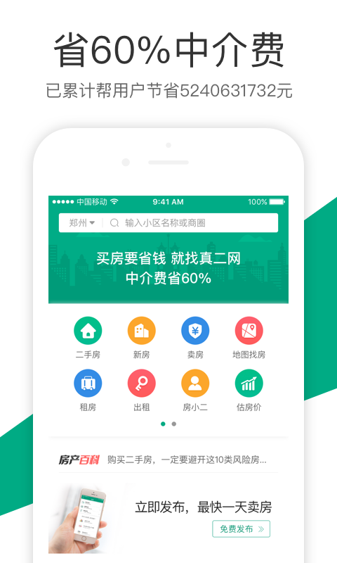 真二网v1.0.57截图1