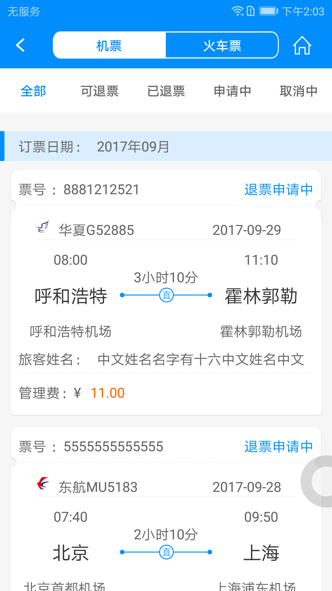 行啊v4.8.2.0截图3