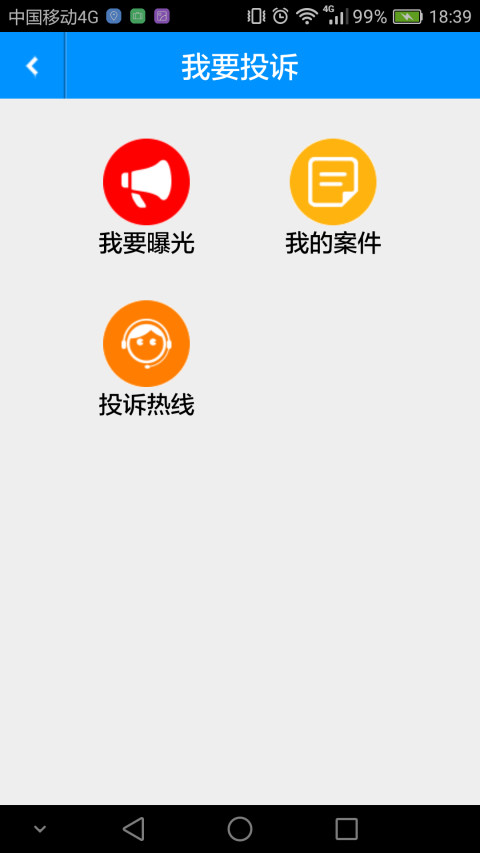 人人管截图2