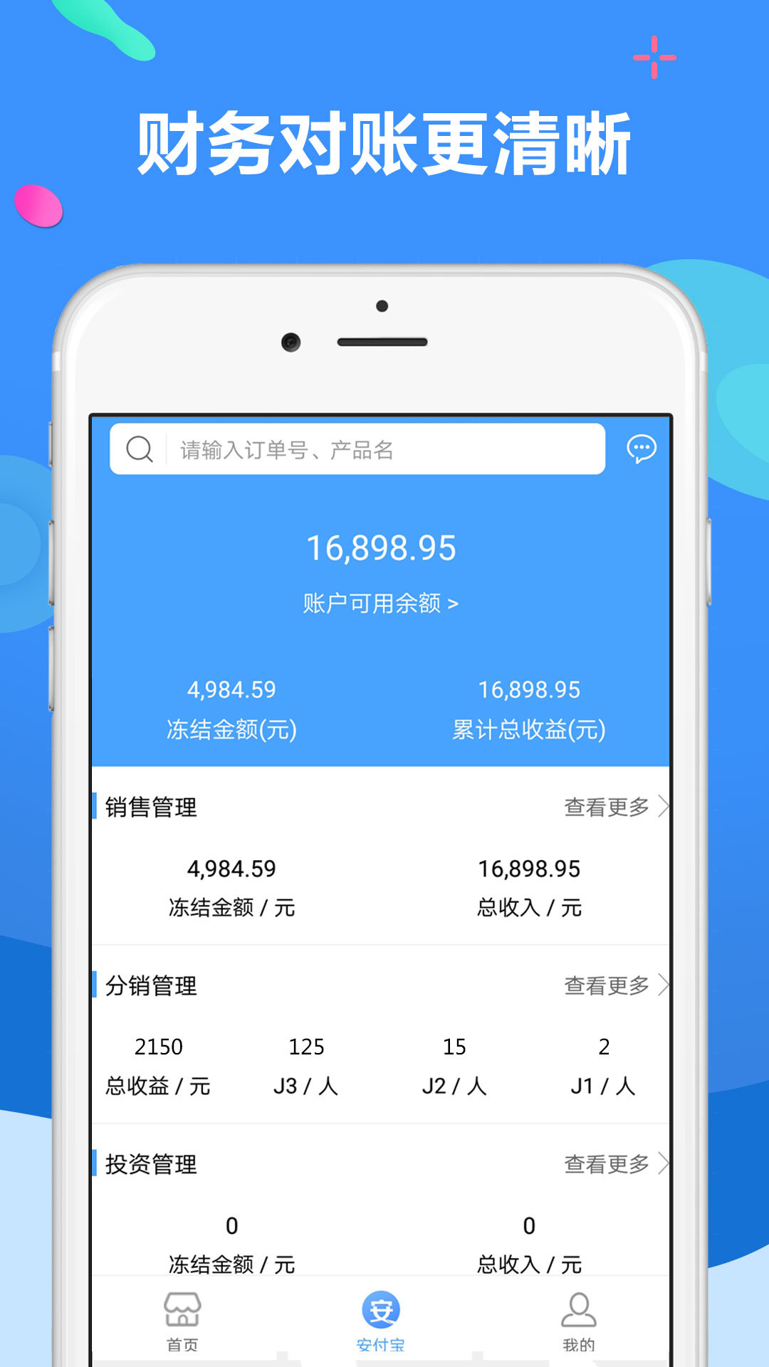 聚源美汇商家v2.2.7截图4