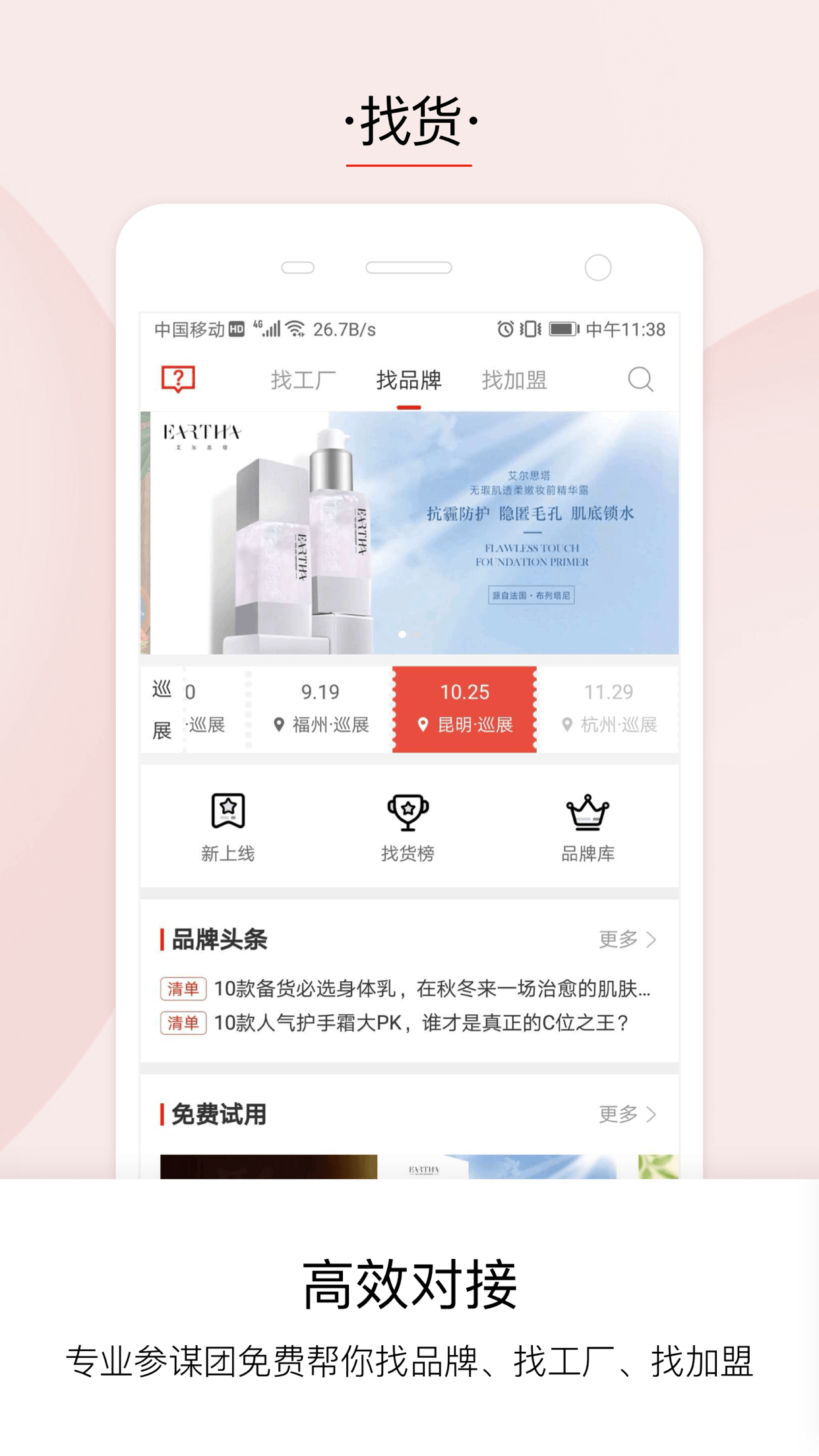 品观v1.2.26截图3