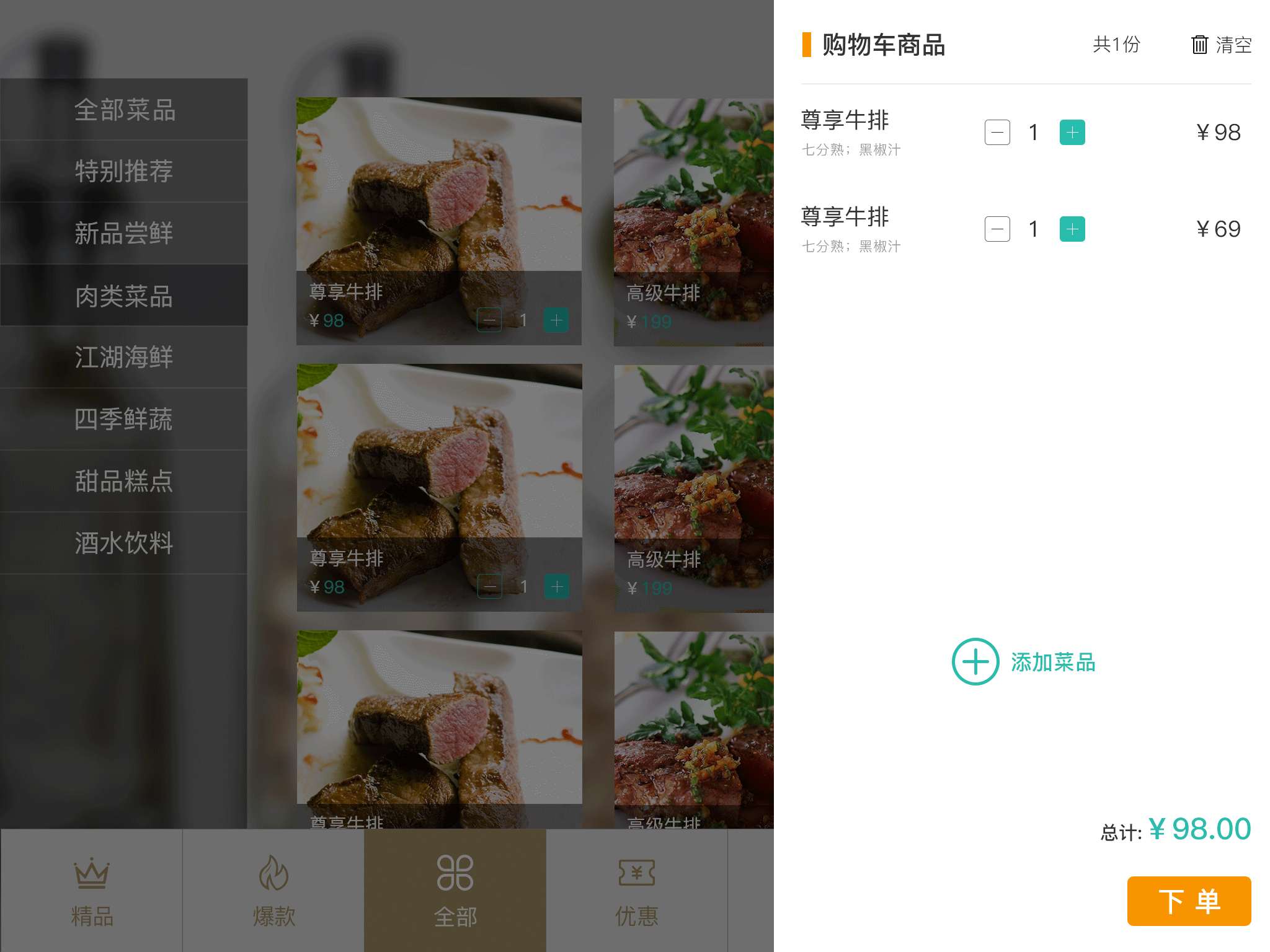 智享店务v1.3.5截图4