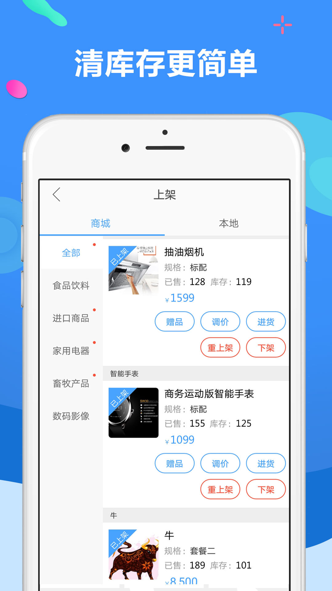 聚源美汇商家v2.2.7截图2