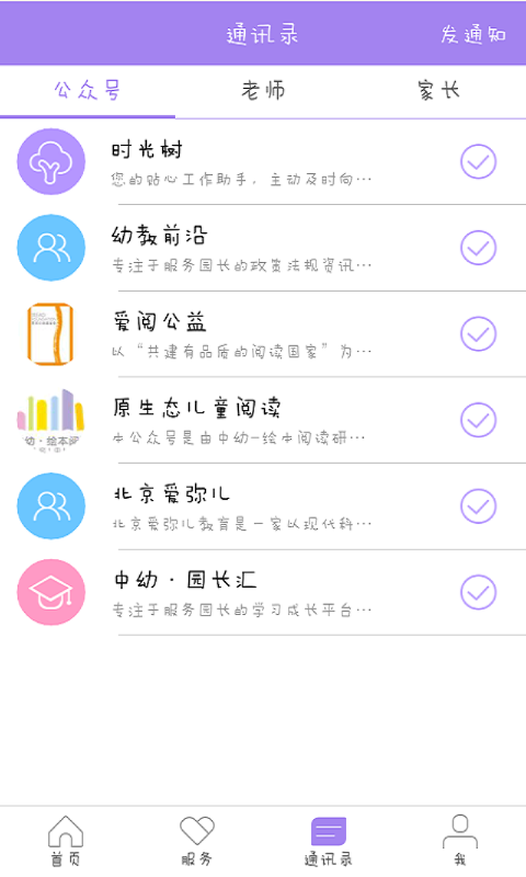 时光树v4.31截图4