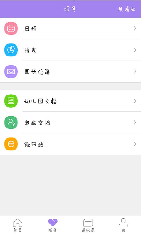 时光树v4.31截图3