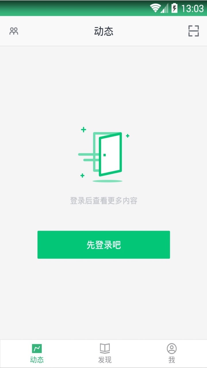 阔知学堂v4.5.19.0截图4