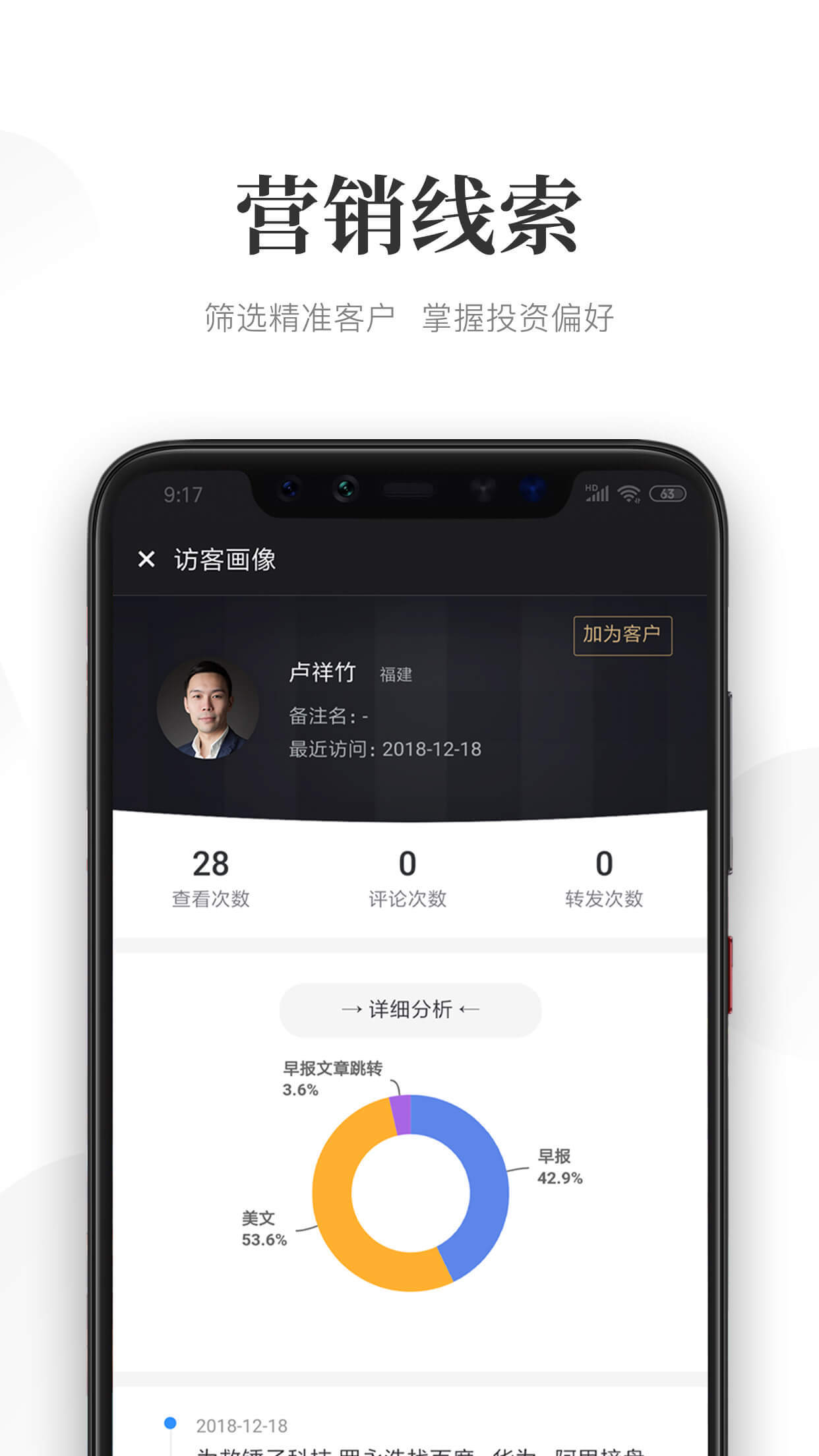 Beta理财师v6.45截图4