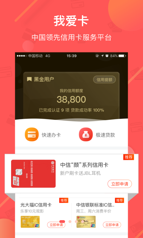 我爱卡v6.1.3截图1