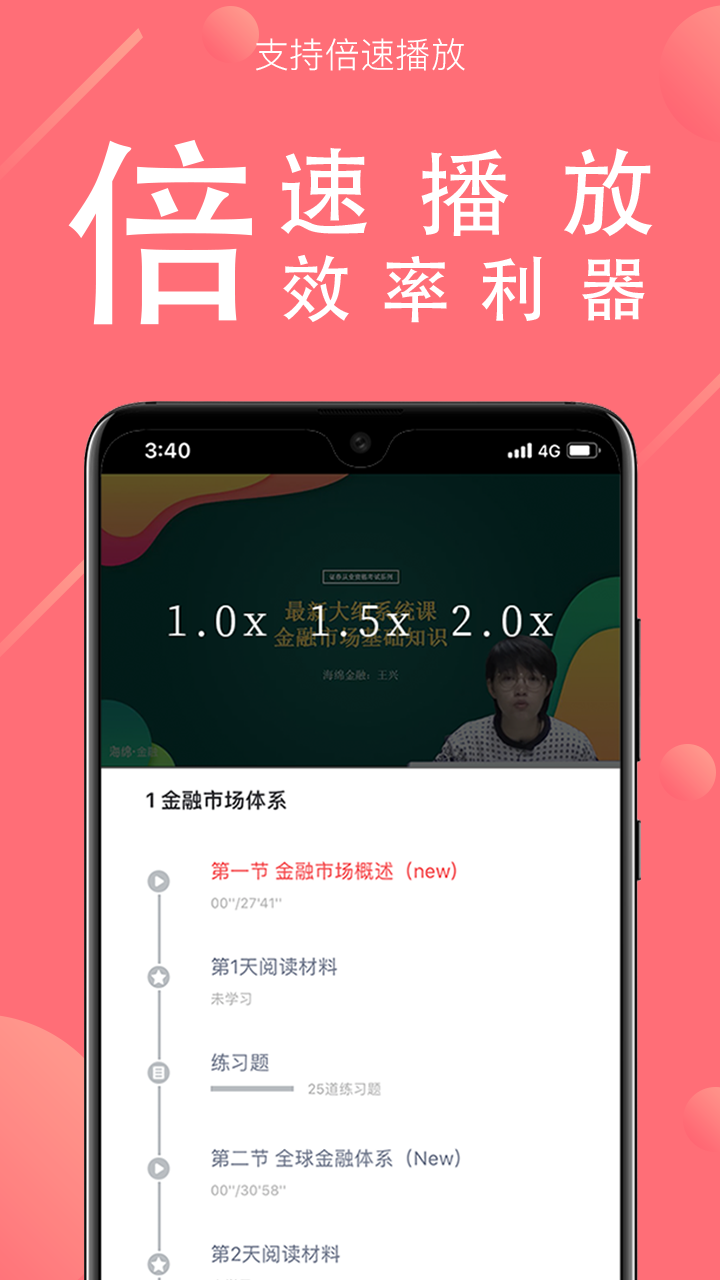 海绵金融v3.1.1截图1