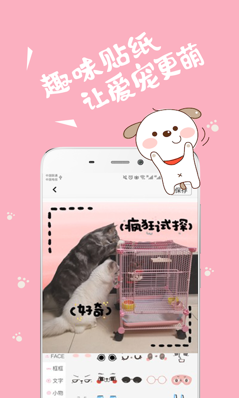 猫语狗语翻译器v2.0.3截图4