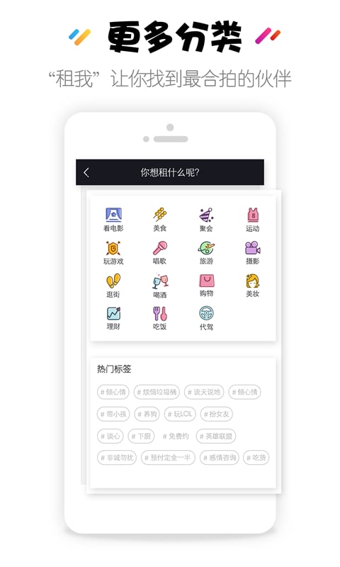 租我v5.3截图5