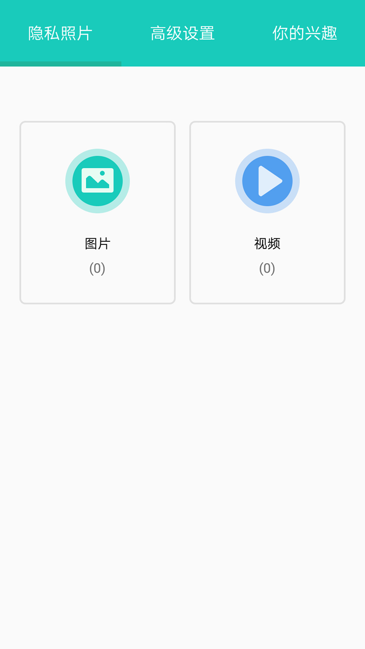 私享相册v1.1.2截图3