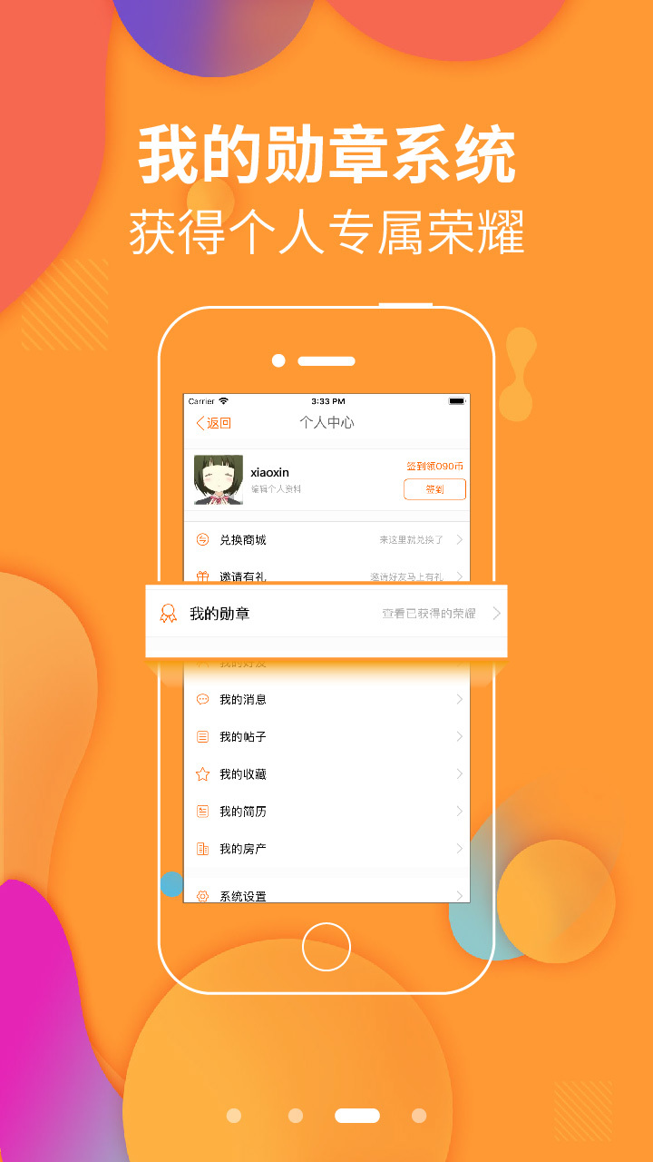 常熟零距离v5.3截图3