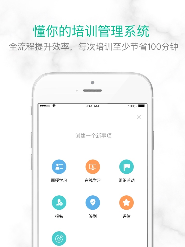 培训宝v1.9.05截图4