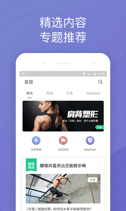 Keepv6.16.0截图1