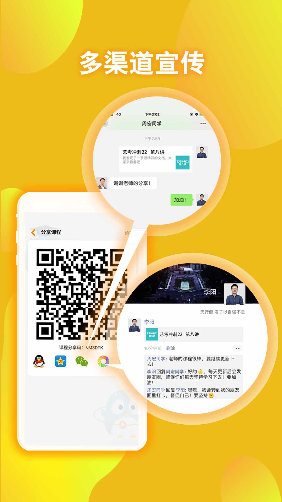 翻转学堂v10.0.6截图5