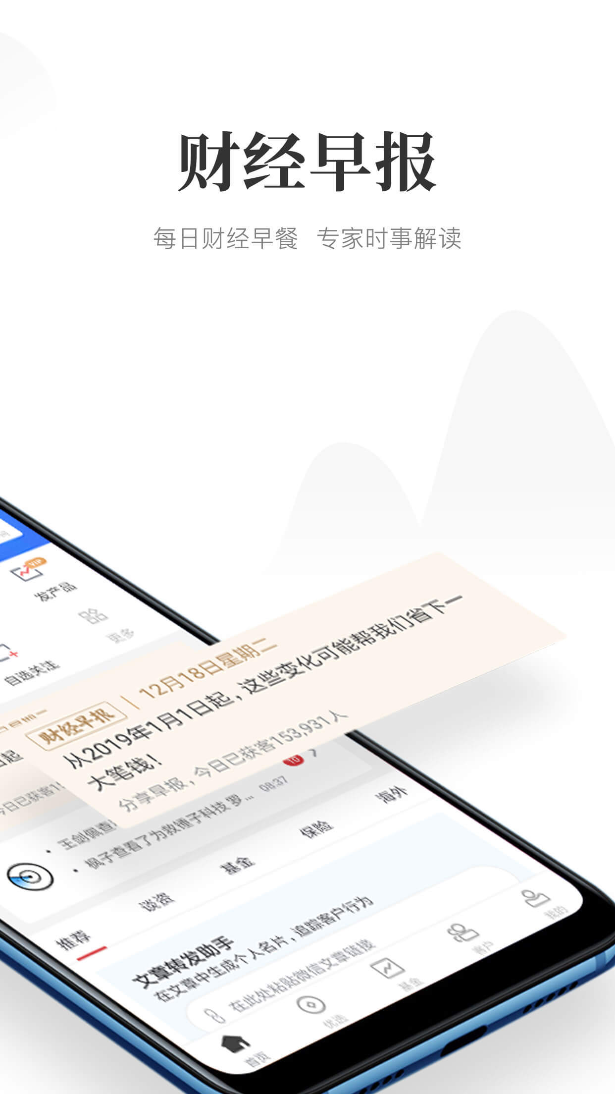 Beta理财师v6.46截图2