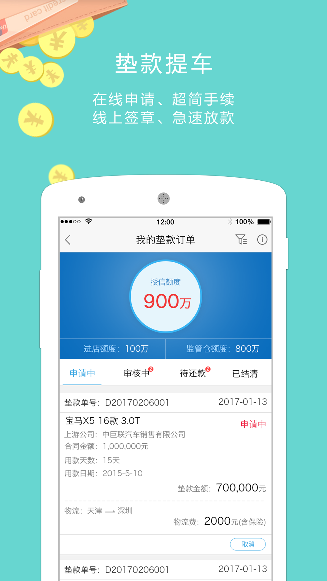 车镇车源v5.1.1截图4