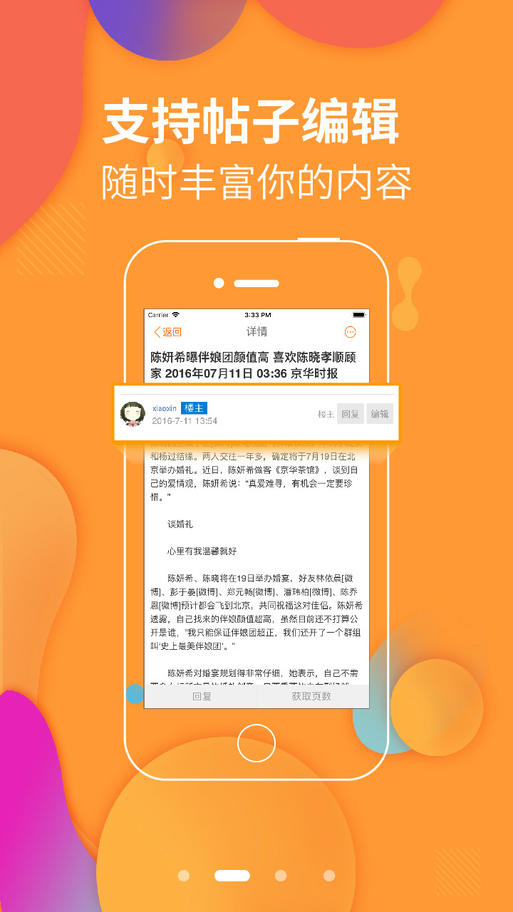 常熟零距离v5.3截图2