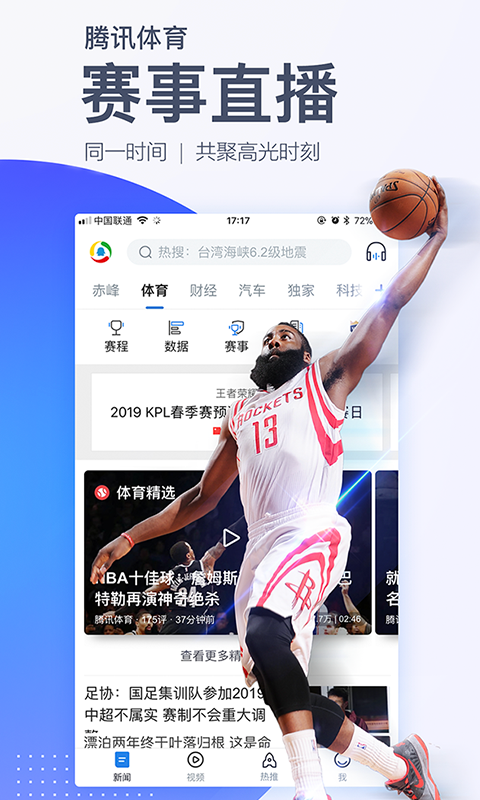 腾讯新闻v5.7.90截图5