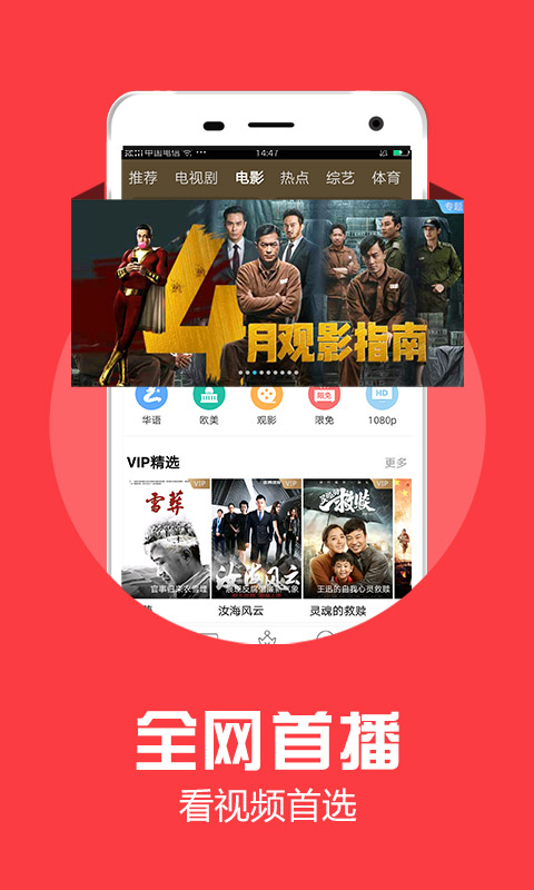 天翼视讯v5.3.43.21截图3