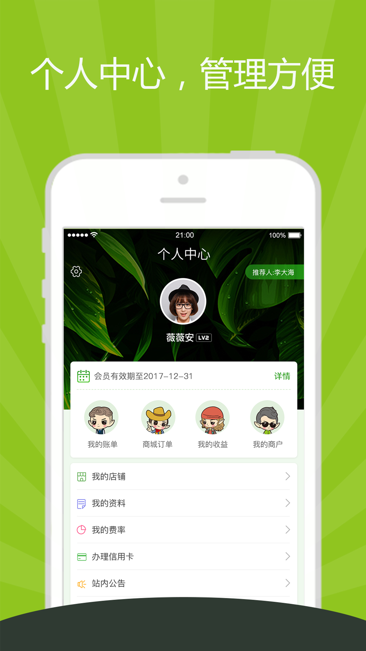 精灵之泉v1.3.6截图5