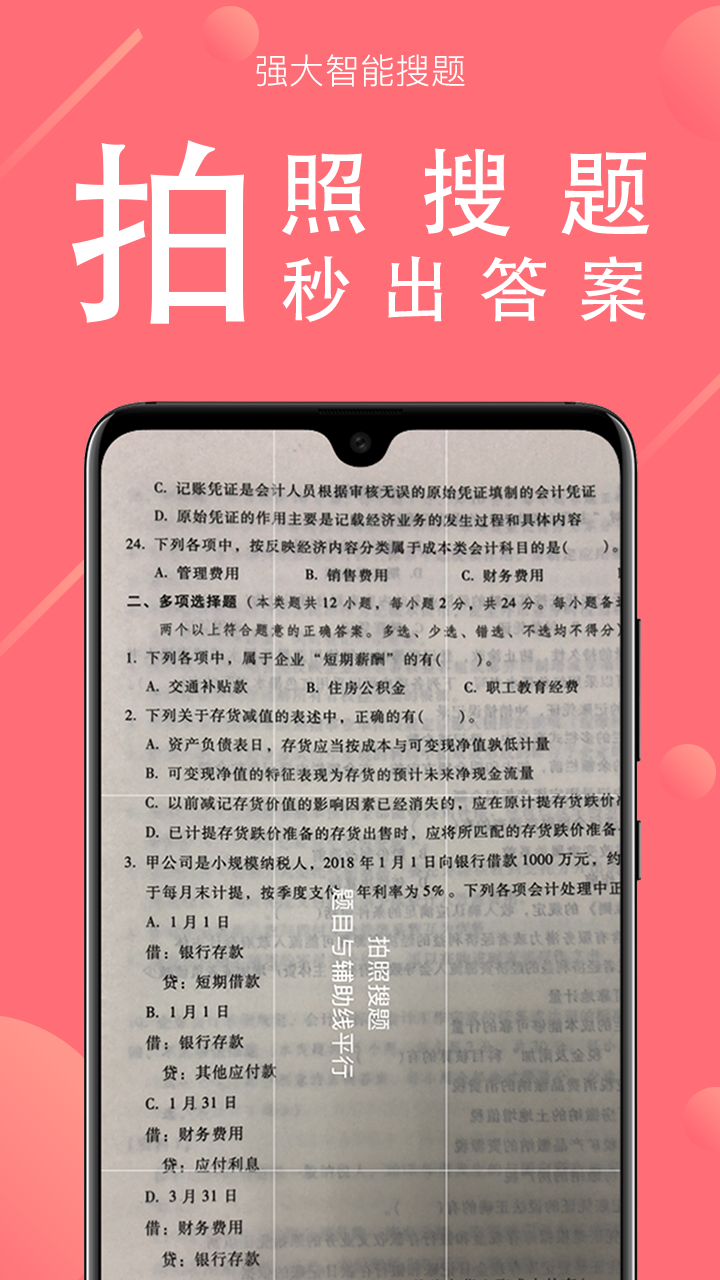 海绵金融v3.1.1截图5