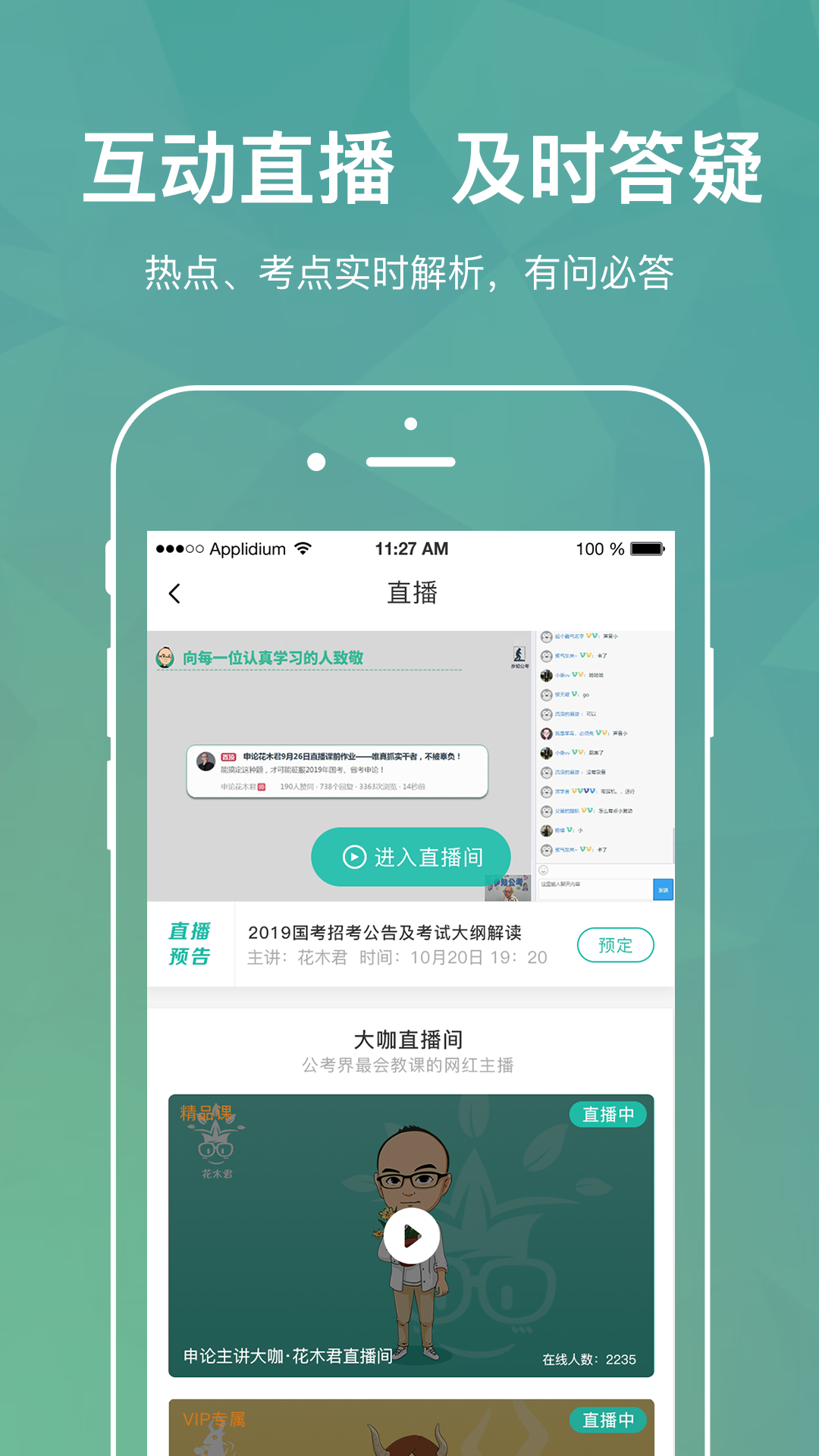 步知刷题v4.6.2截图5