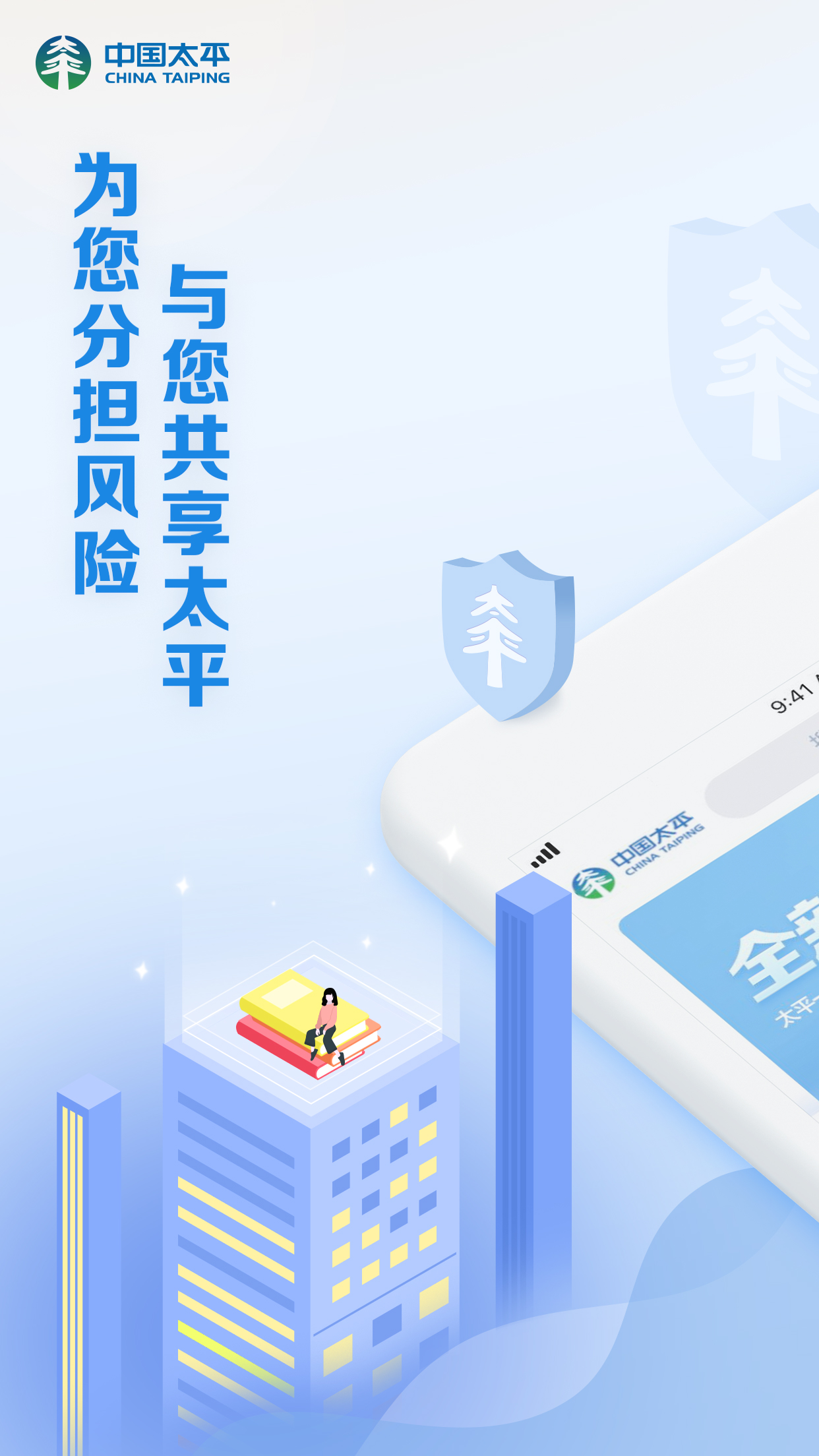 太平通v1.0.8截图1