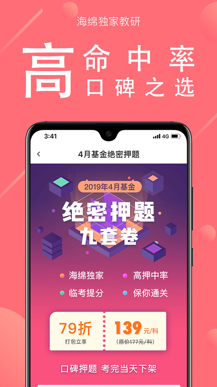 海绵金融v3.1.1截图3