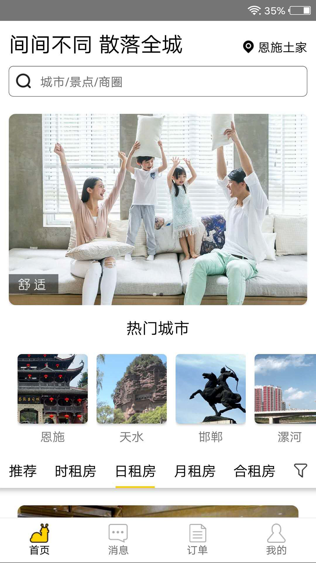 华人易居v3.3.0.3截图3