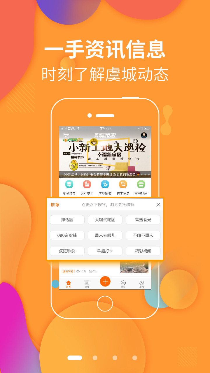 常熟零距离v5.3截图1