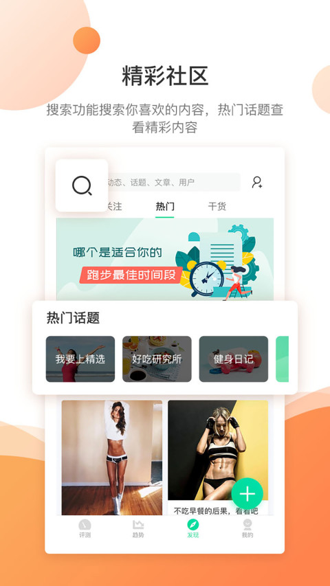 好体知v3.2.33截图1