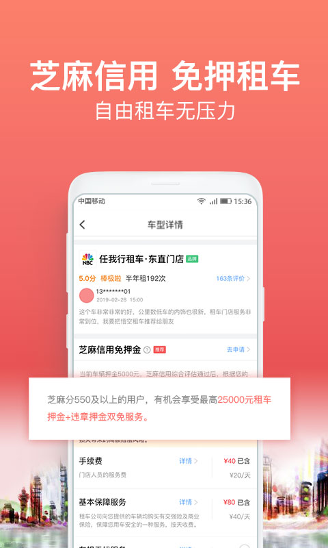 悟空租车v5.0.1截图2