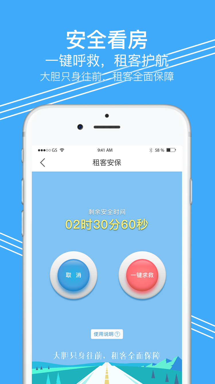 租客网v1.4.8.1截图4