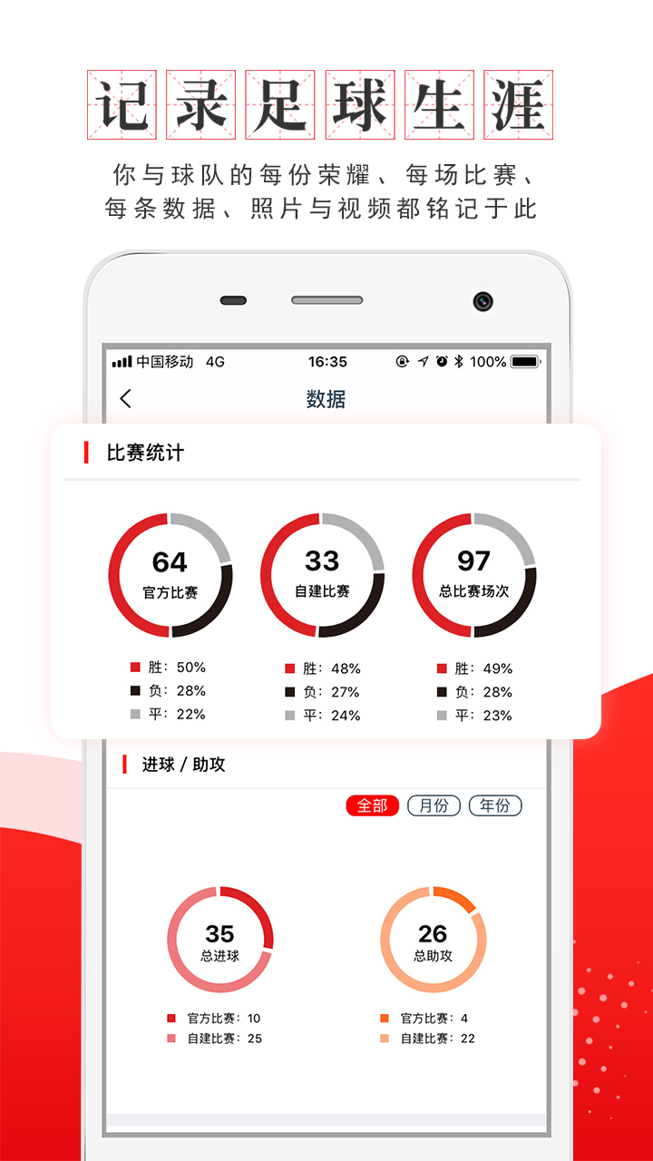 我是球星v5.3.5截图5