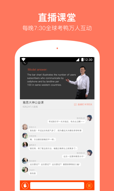 学为贵雅思v3.5.4截图3