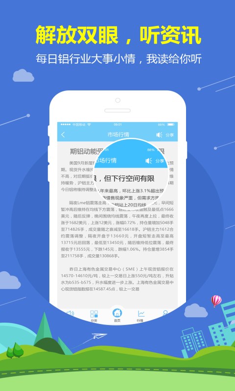 铝信v3.2.1截图4