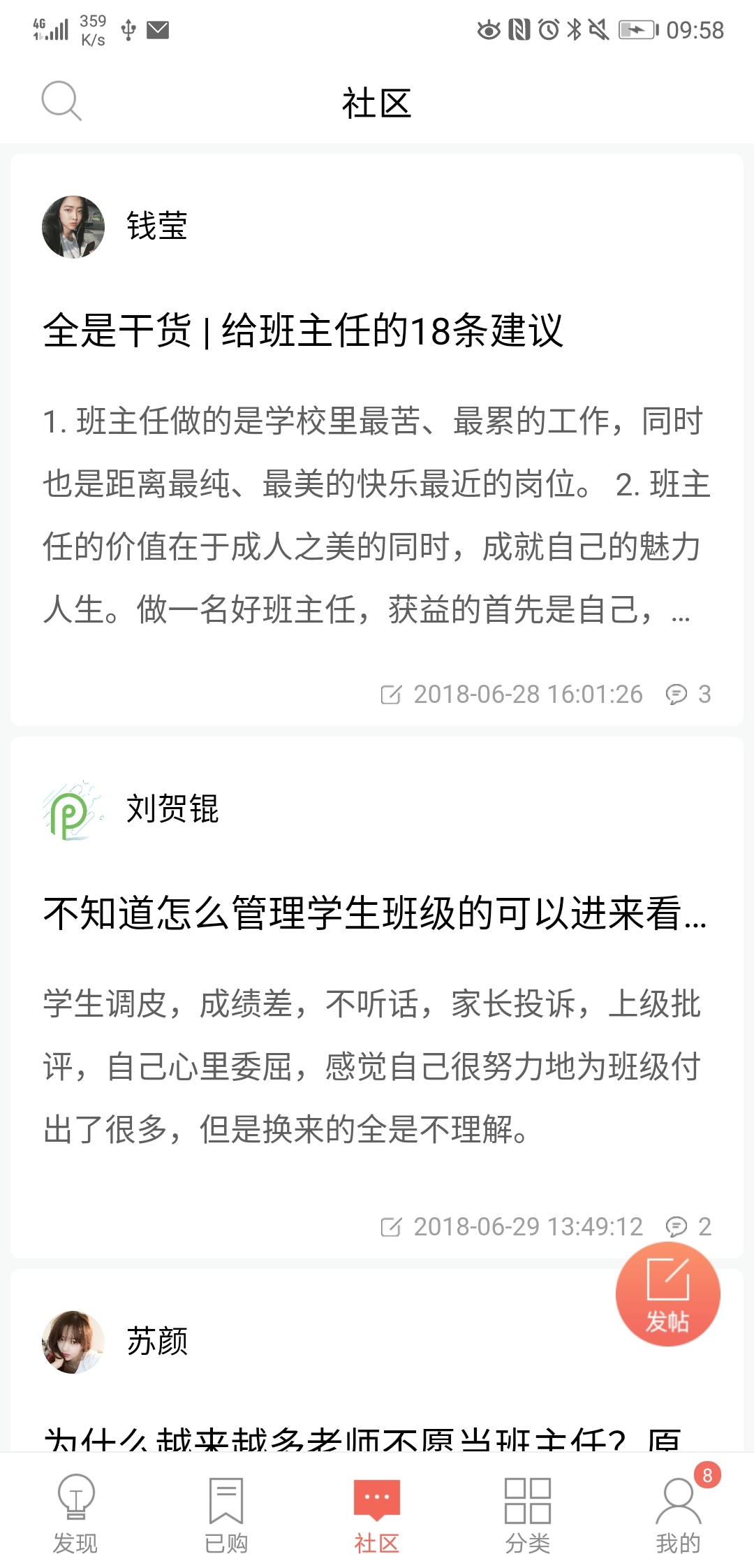 师兄v2.7.6截图3