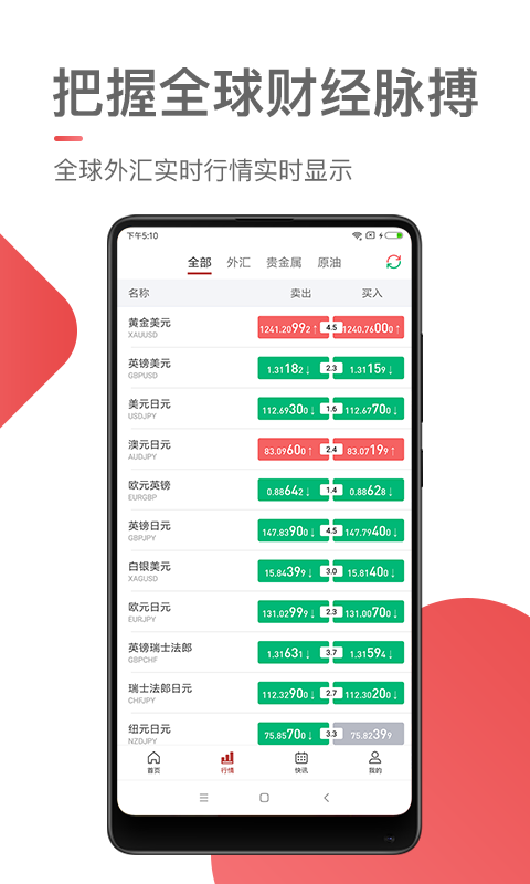 汇信截图3