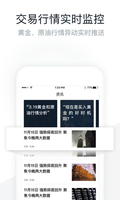 汇友财经截图3