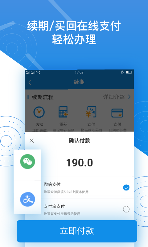 押呗v1.0.32截图5