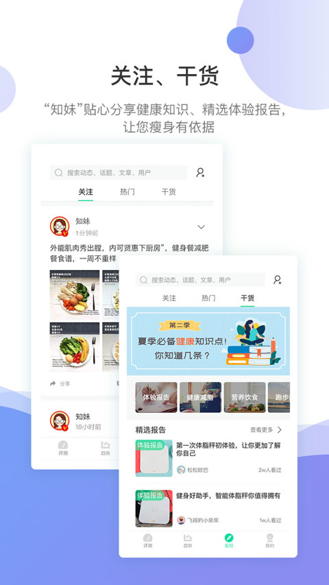 好体知v3.2.33截图3