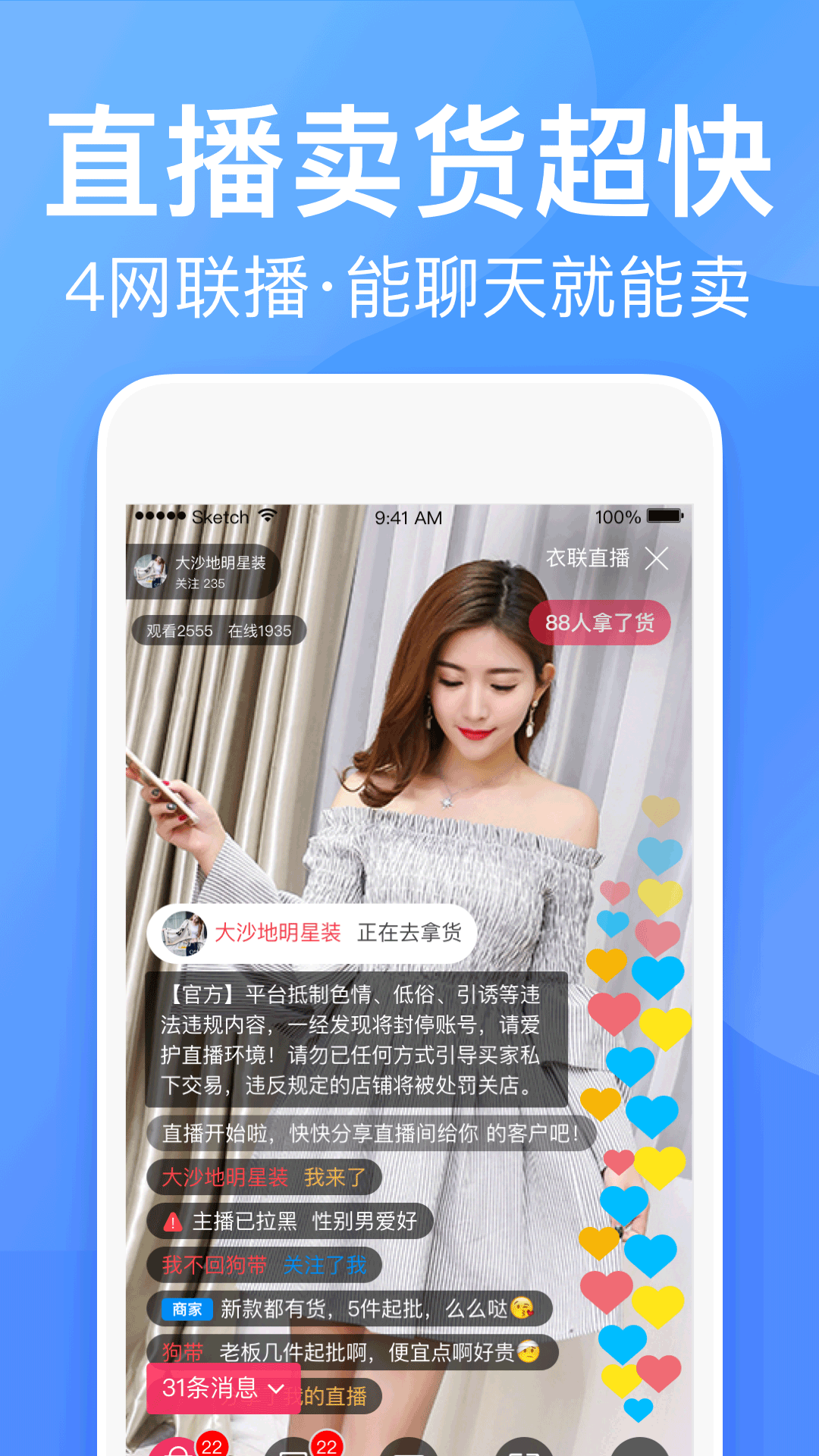 衣联供货商批发网v2.5.020online截图2