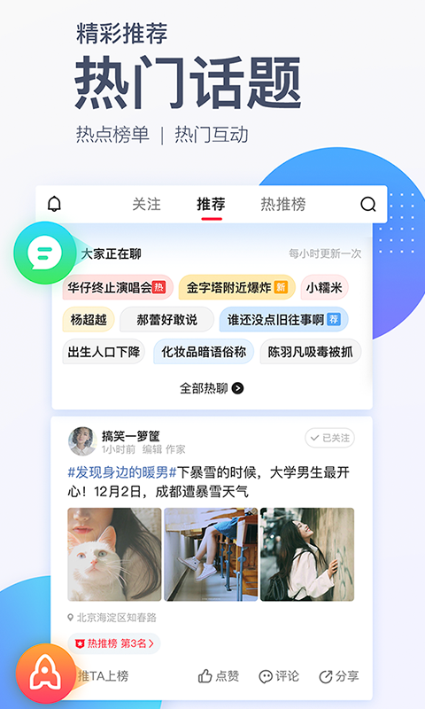 腾讯新闻v5.7.90截图4