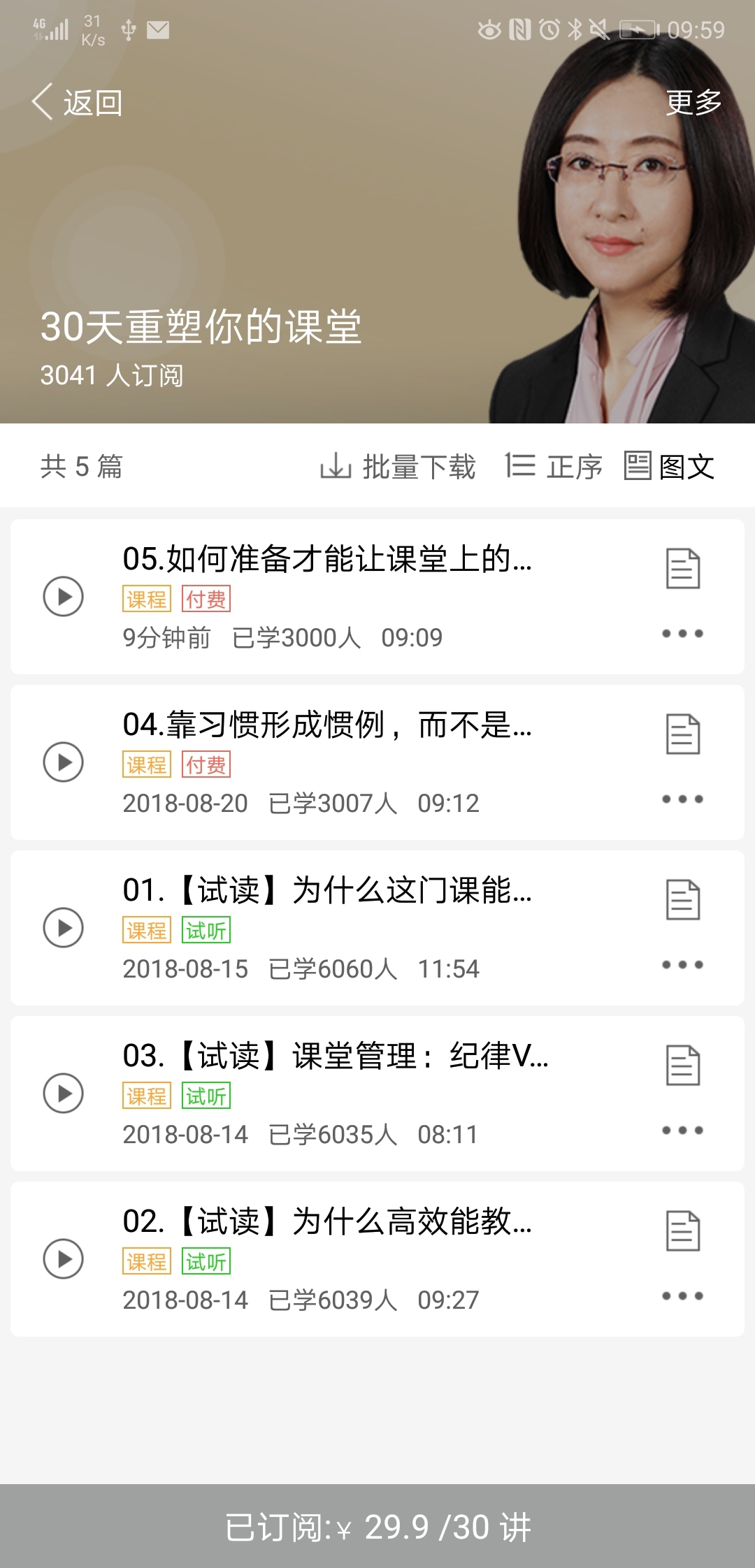 师兄v2.7.6截图5