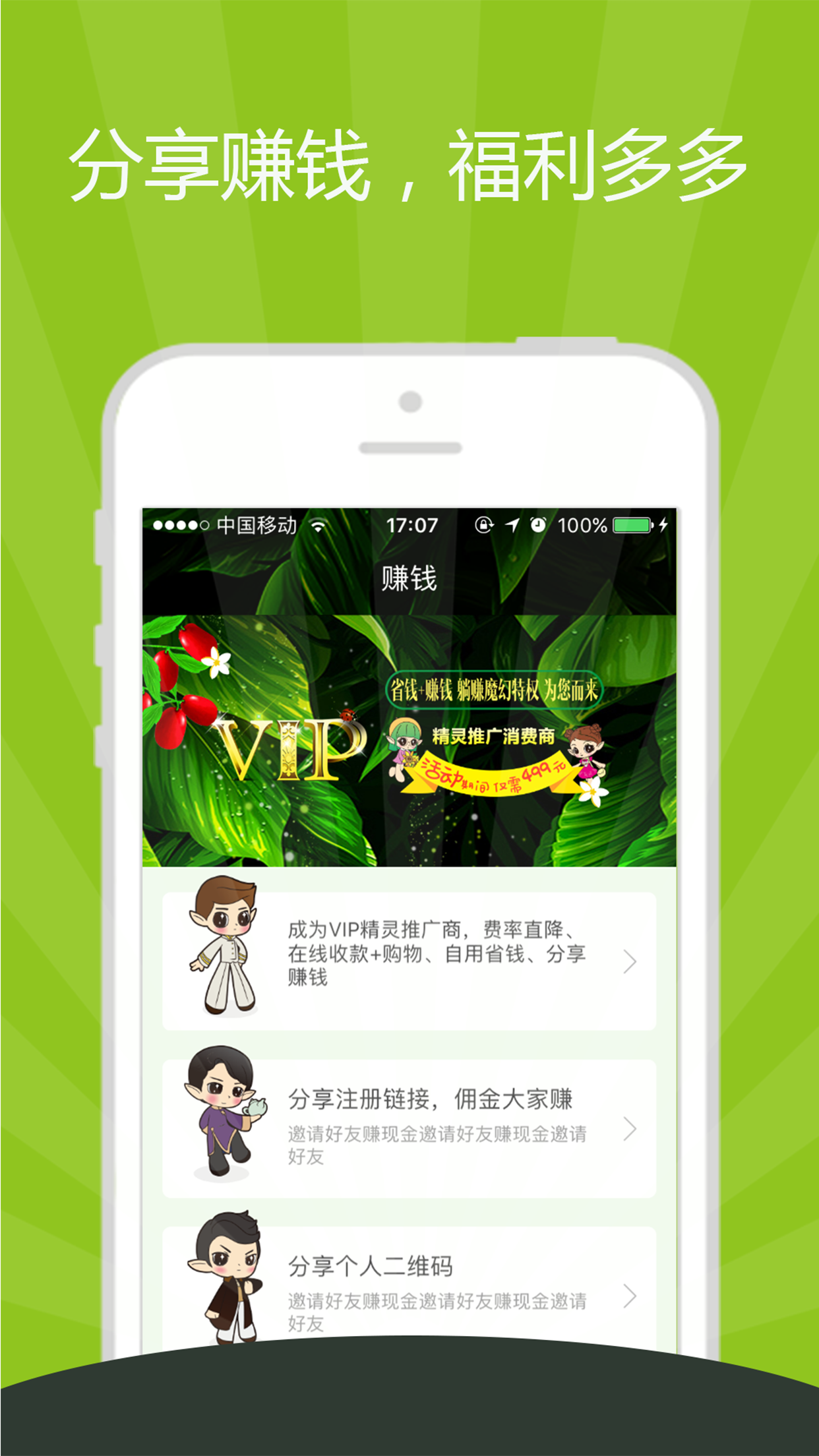 精灵之泉v1.3.6截图2