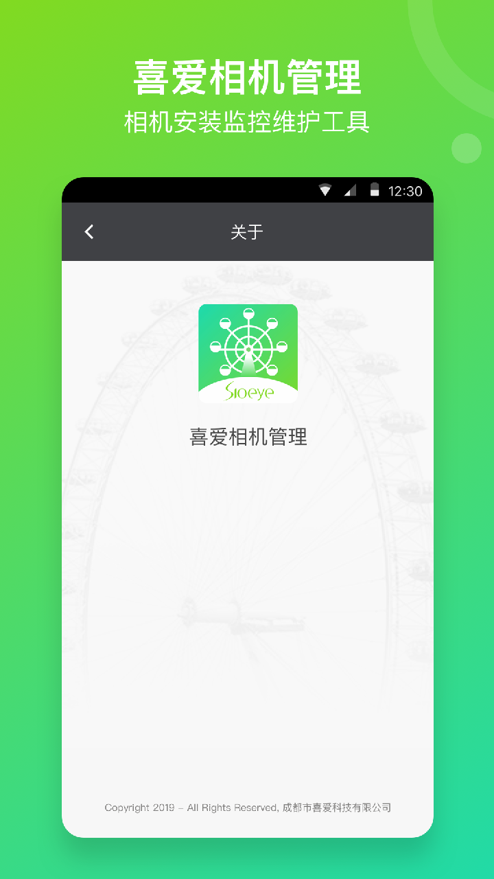 喜爱相机管理v1.0.48截图1